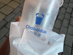 -茶百道(马家巷店)