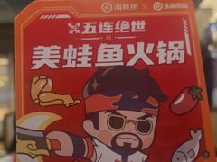 -海底捞火锅(西单店)