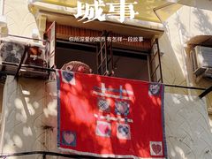 -安福路