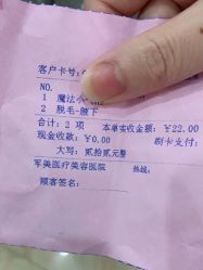 -重庆军美医疗美容医院