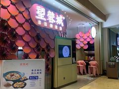 -望蓉城·古法酸菜鱼(世纪汇店)