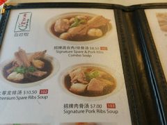 -黄亚细肉骨茶(仰光路店)