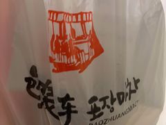 -包装马车·韩国料理·포장마차