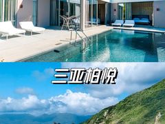 -三亚太阳湾柏悦酒店