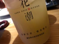 -花潮料理艺食馆(世欧广场店)