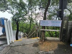 -广州市白云山风景名胜区