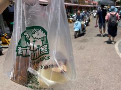 -有间冰室(侨港风情街店)