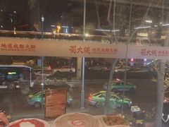 -蜀大侠火锅(寰球文化地标·总府店)