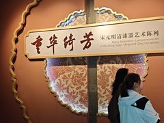 -浙江省博物馆(孤山馆区)