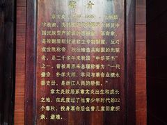-章太炎故居