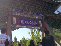-晋祠公园