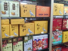 -鹏城八珍深圳特产手信(罗湖店)