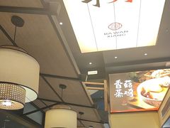 -八碗湘长沙市井菜(坡子街店)