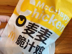 -麦当劳(桃仙机场到达层店)