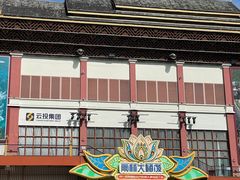 -西双版纳原始森林公园