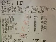 账单-九毛九西北菜(百信广场店)