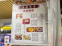 -清真石家包子(大皮院总店)