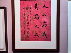 -李叔同故居纪念馆