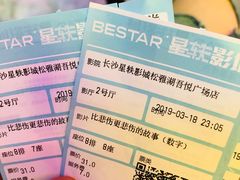 -星轶STARX影城(星沙吾悦广场STARX店)