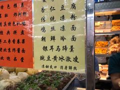 -护国寺小吃(地安门店)