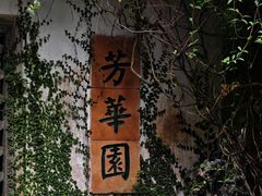 -广州兰圃