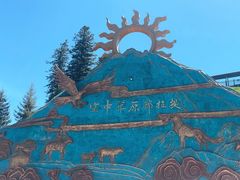 -新疆那拉提国家旅游度假区