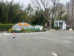 -新江湾城公园