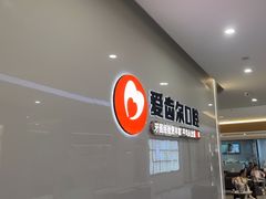 -爱齿尔口腔医院(中南院)