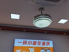 -山城重庆小面(碑亭巷店)