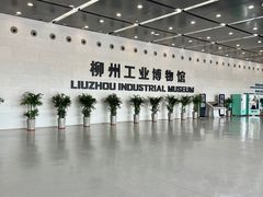 -柳州工业博物馆