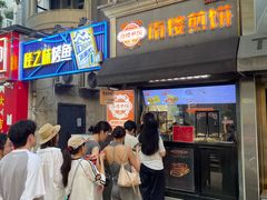 -南楼煎饼(滨江道店)