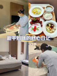 -弗蕾亚·辰月月子度假中心(光谷店)