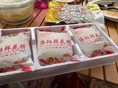 -麦盛斋糕点(北大街店)