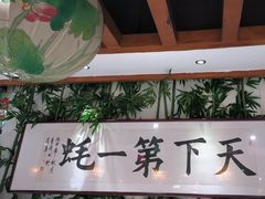 -蠔友汇(皇姑店)