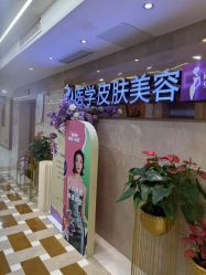 -南京康美美容医院·旗舰店