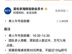 -星伦多自助料理·涮烤一体(虹悦城店)