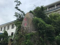 -厦门悦华酒店
