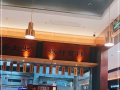 -大鼓米线(浦东长泰店)