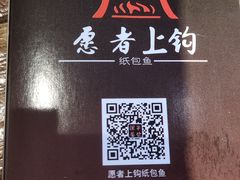-愿者上钩(龙华华润万家店)