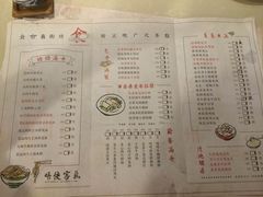 菜单-舊街坊茶楼(市二宫店)