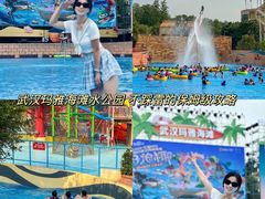 -武汉玛雅海滩水公园