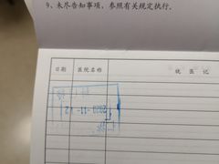 -上海交通大学医学院附属仁济医院(南院)