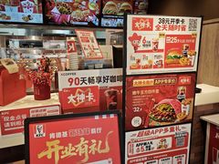 -肯德基(珠峰店)