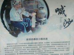 -边寨喊沙