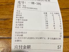 -蒙艾里民族传统菜蒙餐