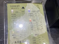 -唐沫茶兮(仓山万达金街店)