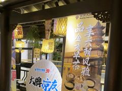 -南京大牌档(新街口德基广场店)
