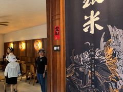 -银米·云南传统过桥米线(双廊黑金冠店)