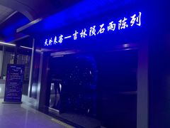 -吉林市博物馆