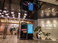 -广州酒家(中华广场店)